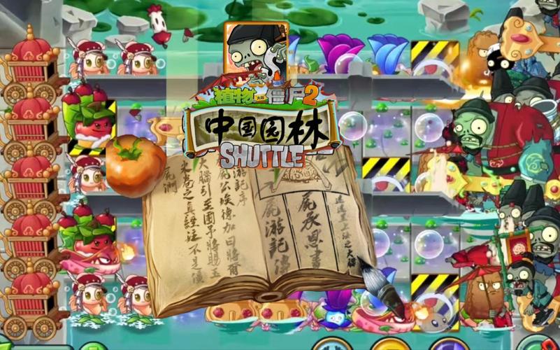 植物大战僵尸中国园林