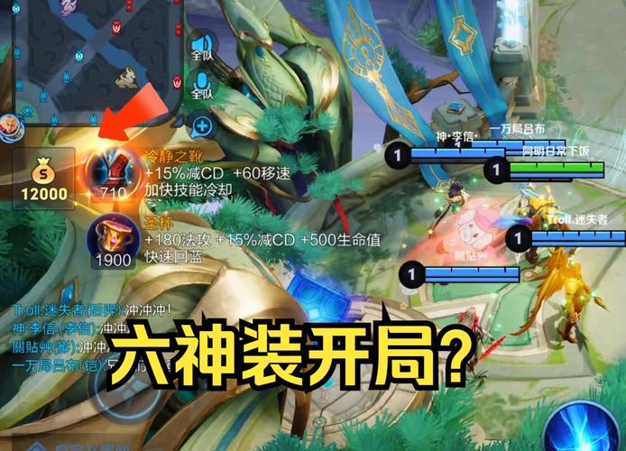 王者荣耀六神辅助最新版官方版