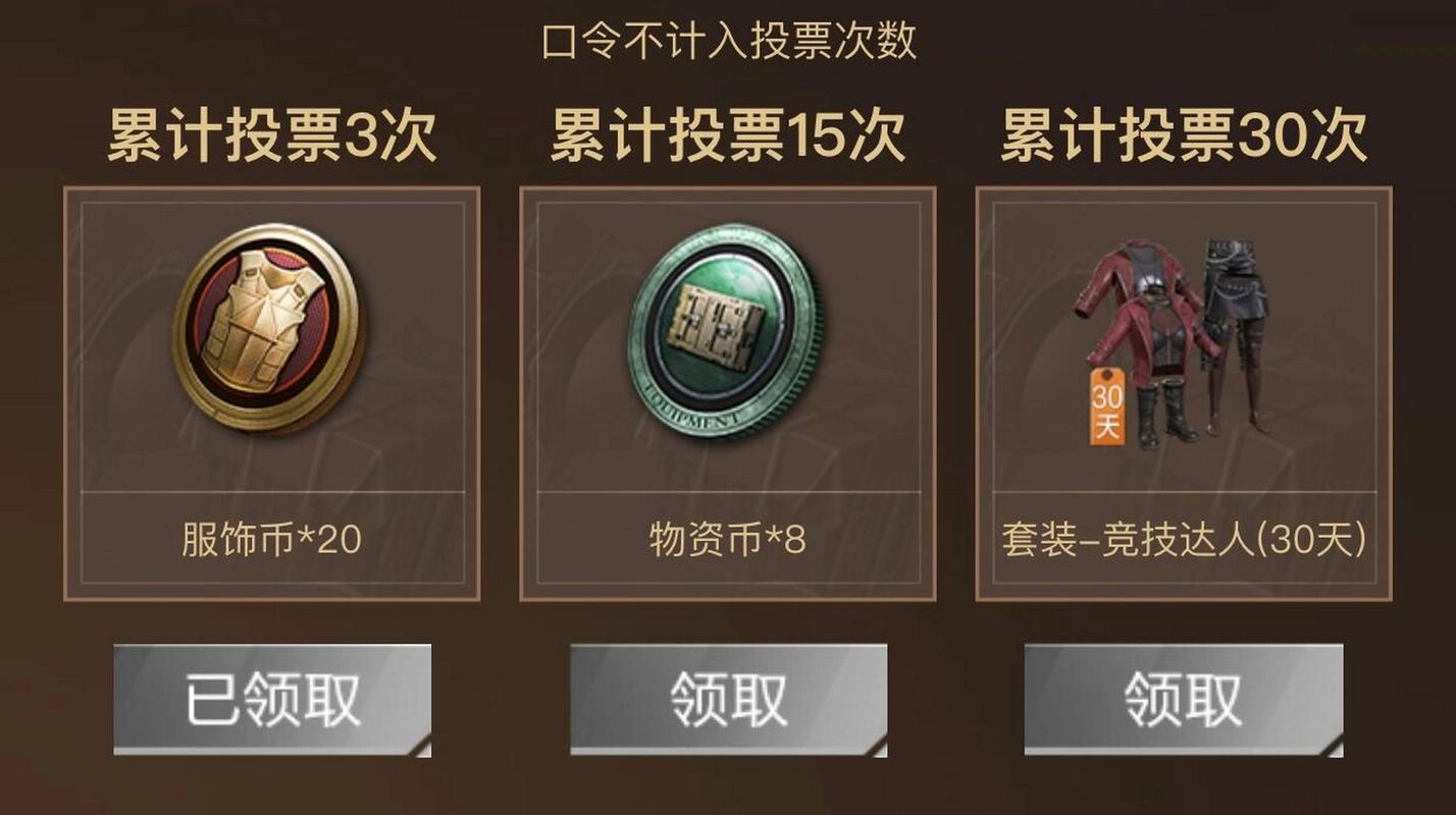 和平精英刷服饰币神器截图