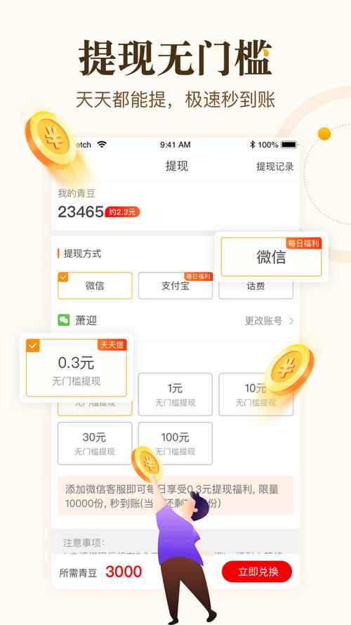 看点极速版赚钱赚钱官方正版下载