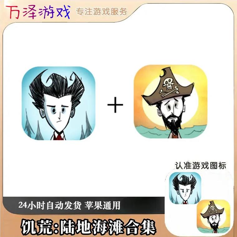 饥荒辅助器