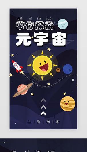 漫画星球平台