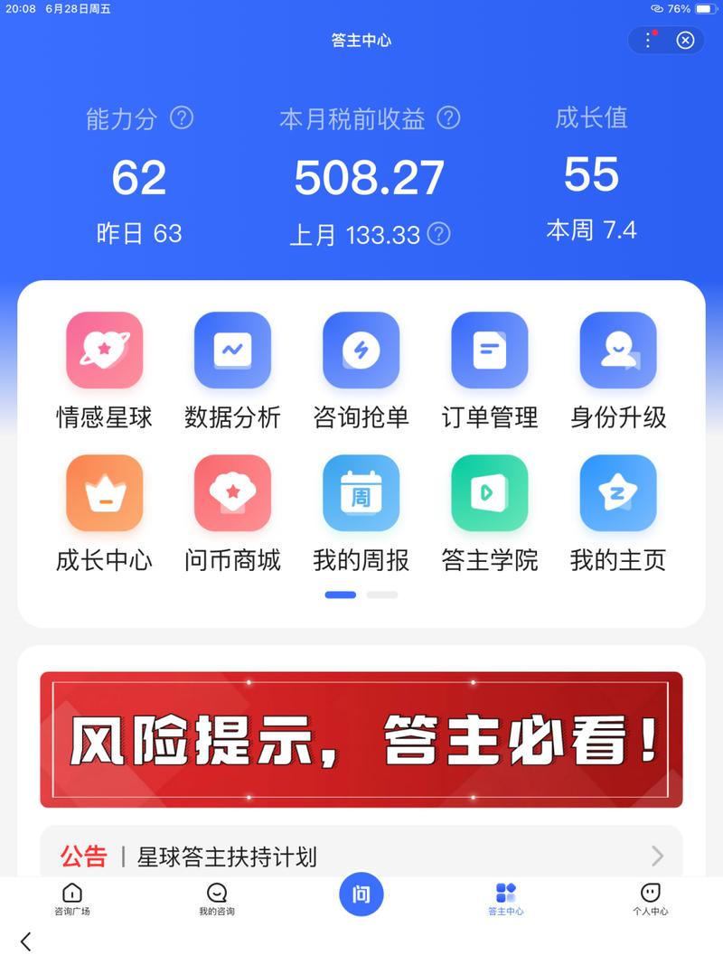 百度合伙人答题兼职赚钱是真是假