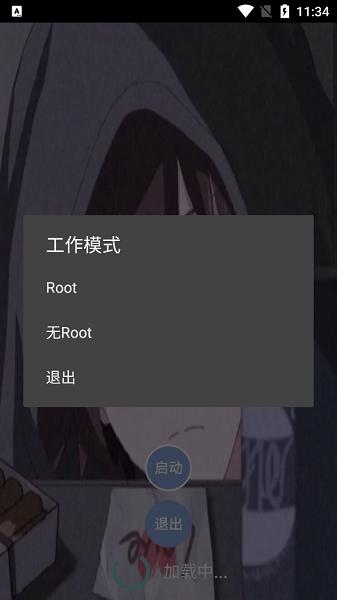 宏哥修改器v1.0.图标