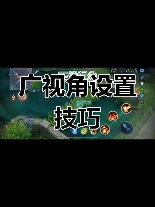 王者荣耀视野超广角app可以改吗安卓截图