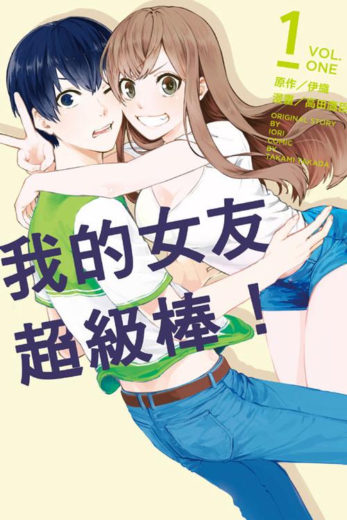 我的动作片女友漫画图标