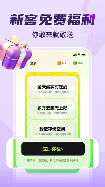 嗖嗖试玩app极速版