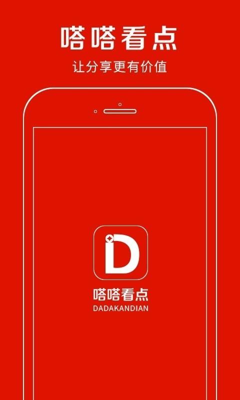 嗒嗒看点