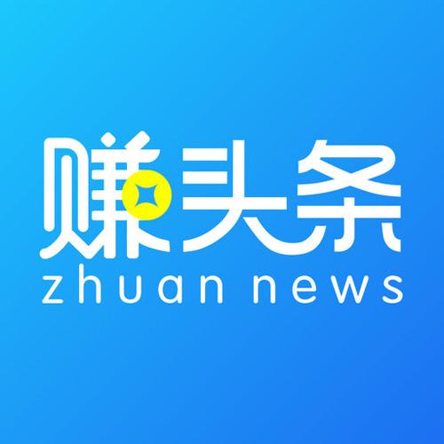 赚头条