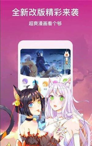 飞飞漫画app