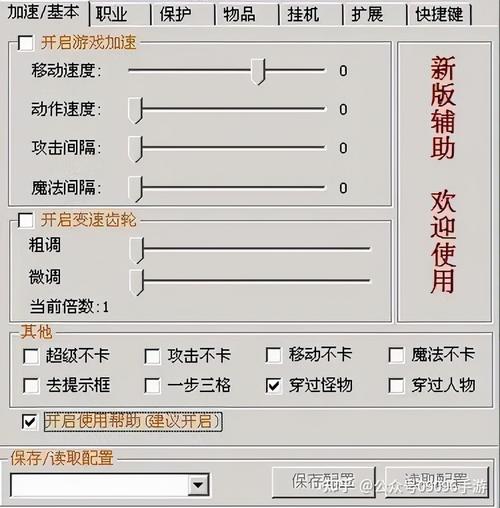 红手指花与剑辅助挂机脚本免root工具
