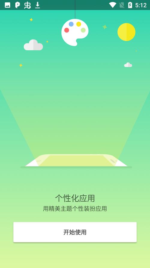 凉城之夜专属框架