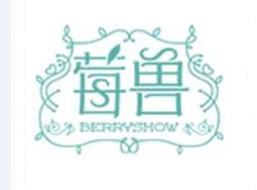 莓兽漫画