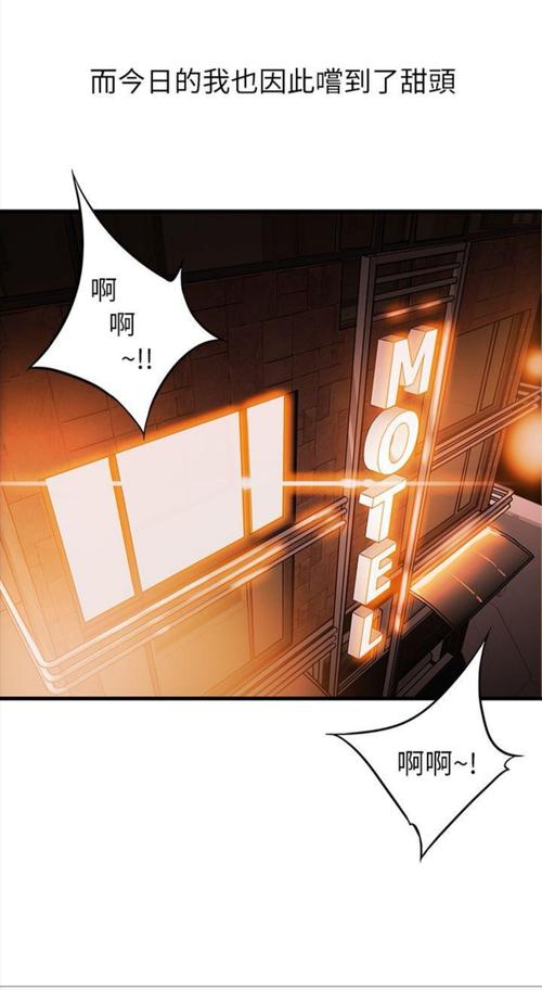 弱点韩漫免费版
