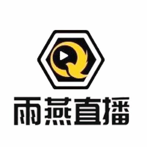 雨燕直播最新版