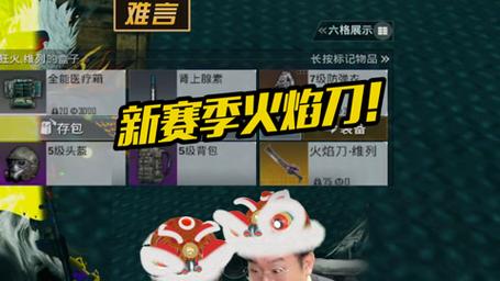 和平精英难言vs冰刃国际版