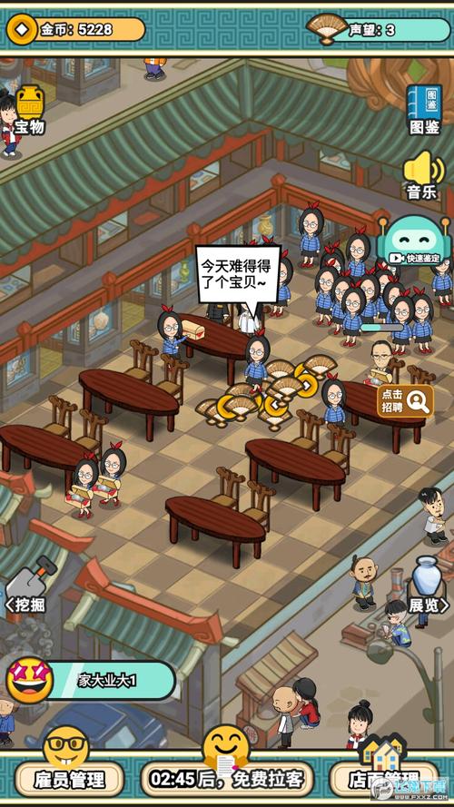 宝友你别急破解版