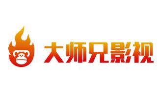 大师兄影视完整版