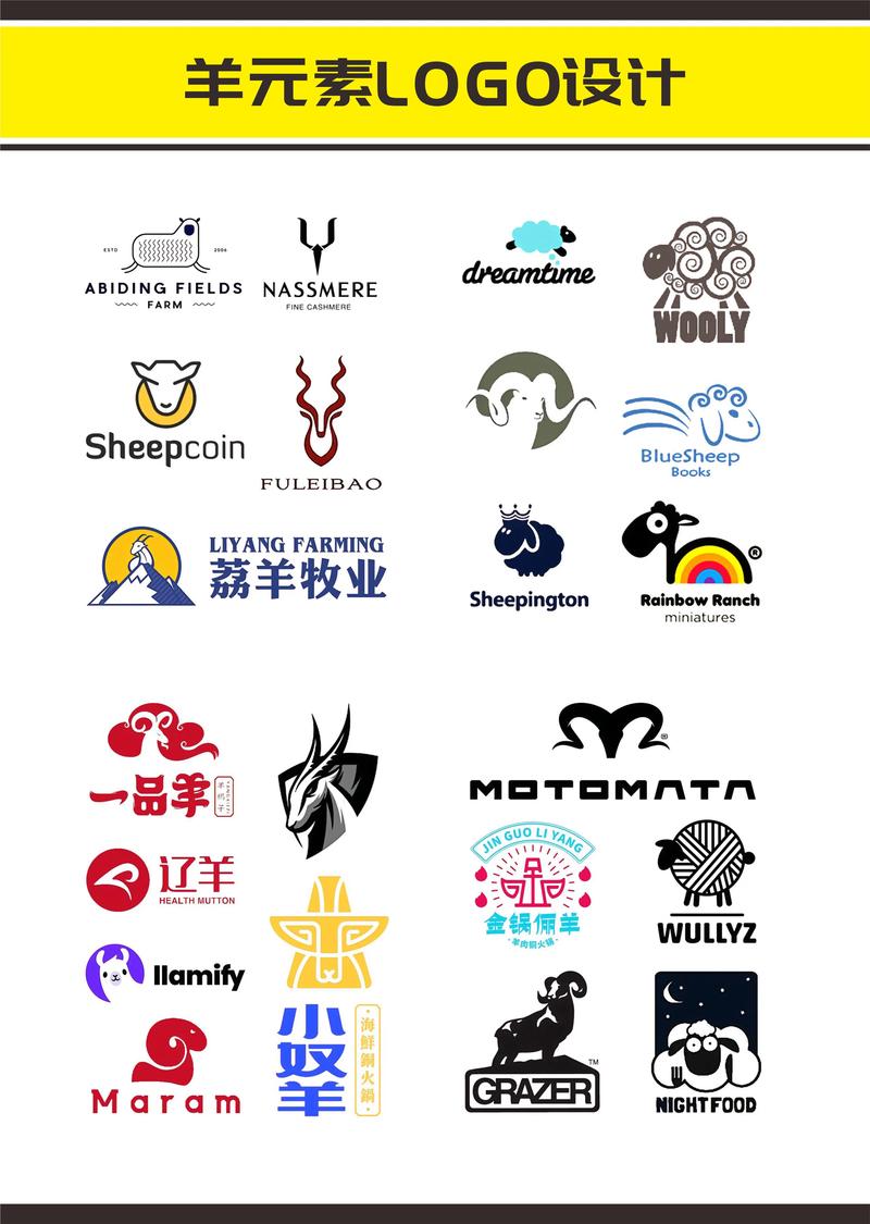 绵羊直充