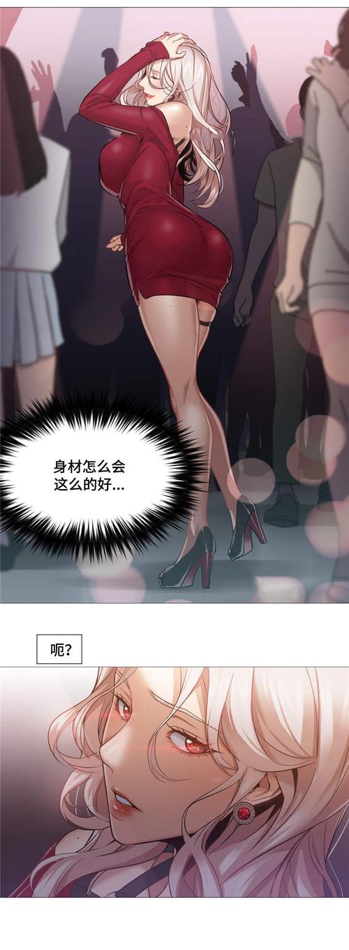 灵魂调换漫画免费观看