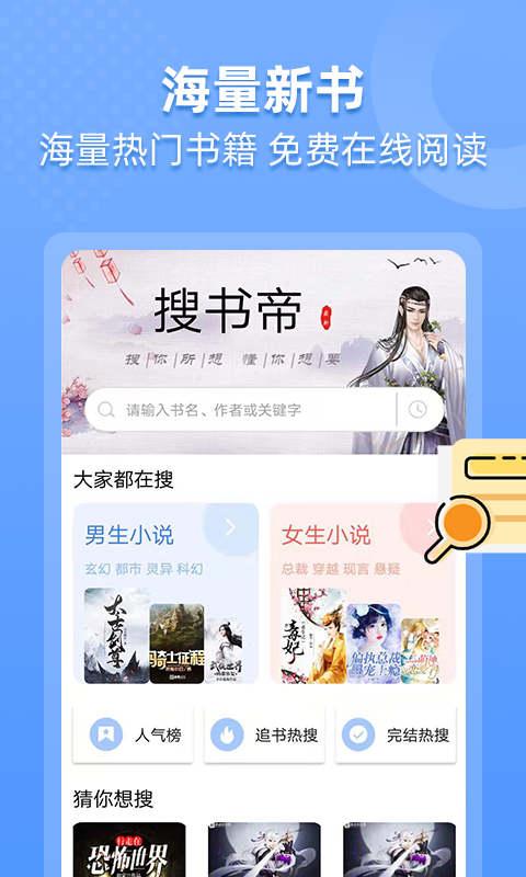 搜书帝官网最新版图标