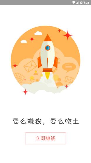羽米接单app