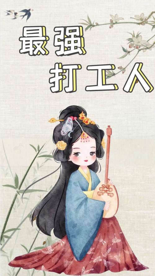 最强打工人红包版
