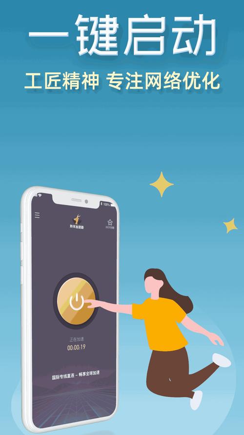 羚羊加速器为什么不行破解版无限次数