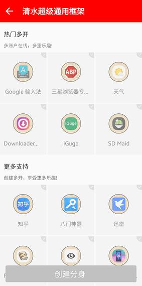 清水超级通用框架v2.31图标