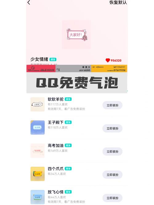 2023qq气泡绝版永久免费链接最新防走失