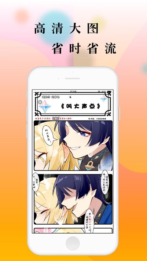 68漫画官方版