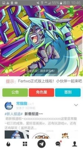 Fertwo