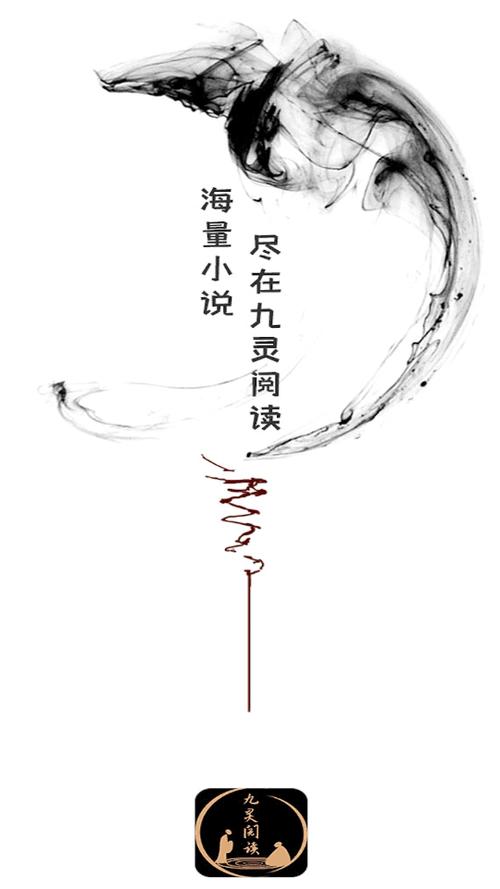 九灵小说阅读