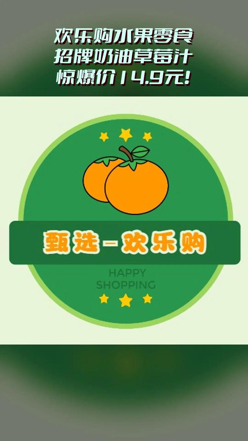 欢乐橘子app官方版