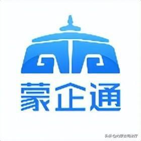 蒙企通截图