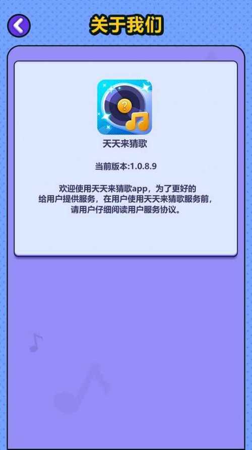 天天来猜歌3红包版