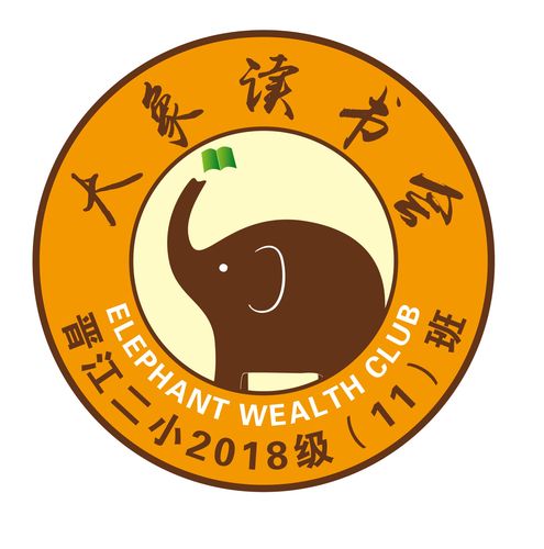 大象看书