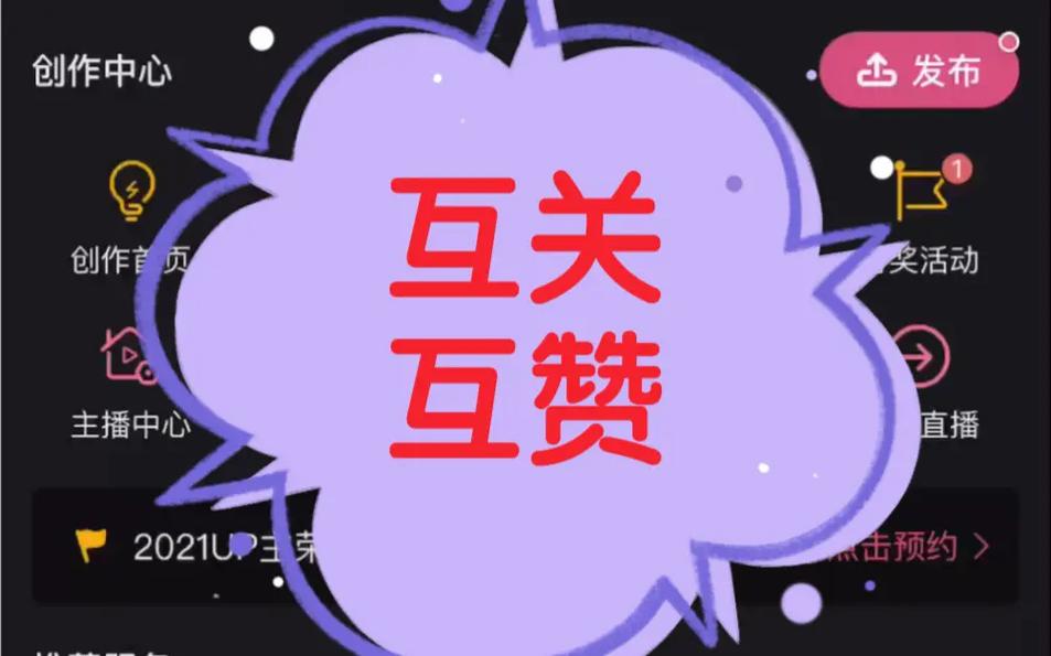 互赞联盟2023最新版本