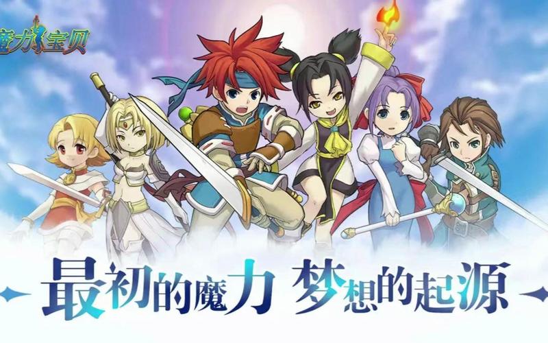 魔力宝贝觉醒自动任务