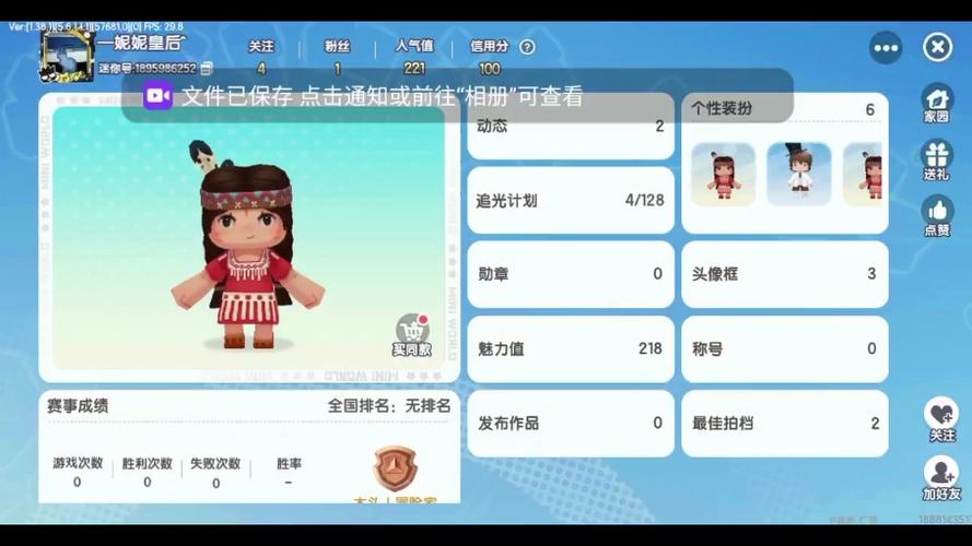 迷你世界开挂神器辅助软件