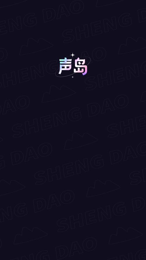 声岛交友