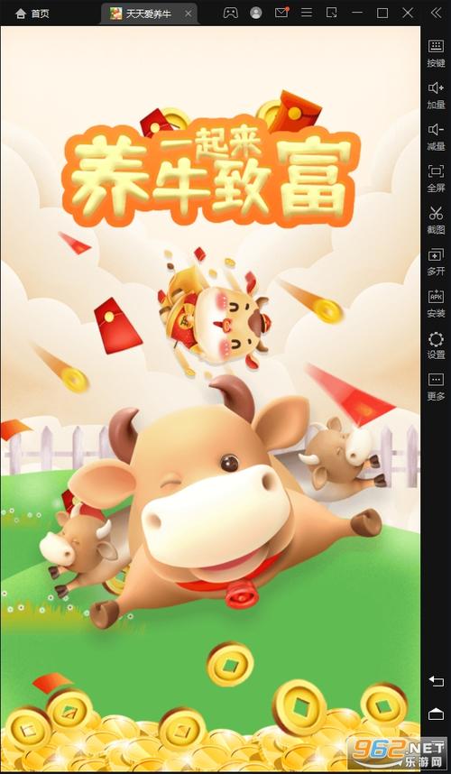 天天爱养牛红包版