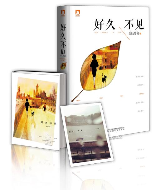 好久不见漫画免费阅读