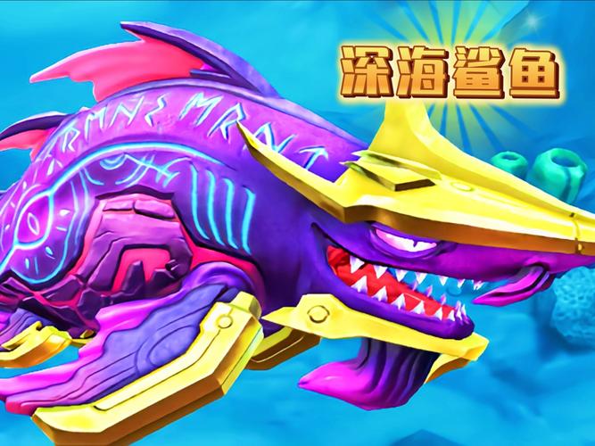 饥饿鲨世界破解版2025旧版