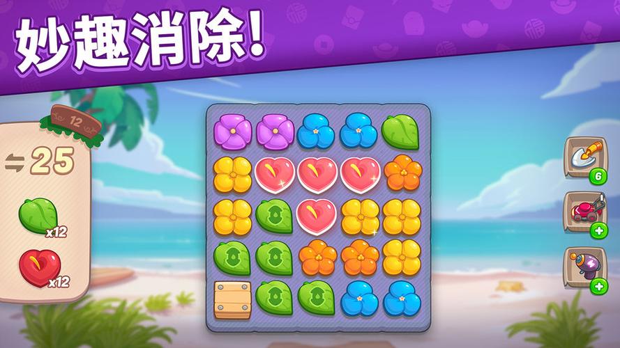 花儿爱消除无限金币版