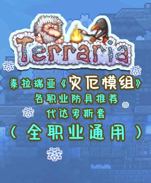 泰拉瑞亚百科wiki赚红包版游戏截图