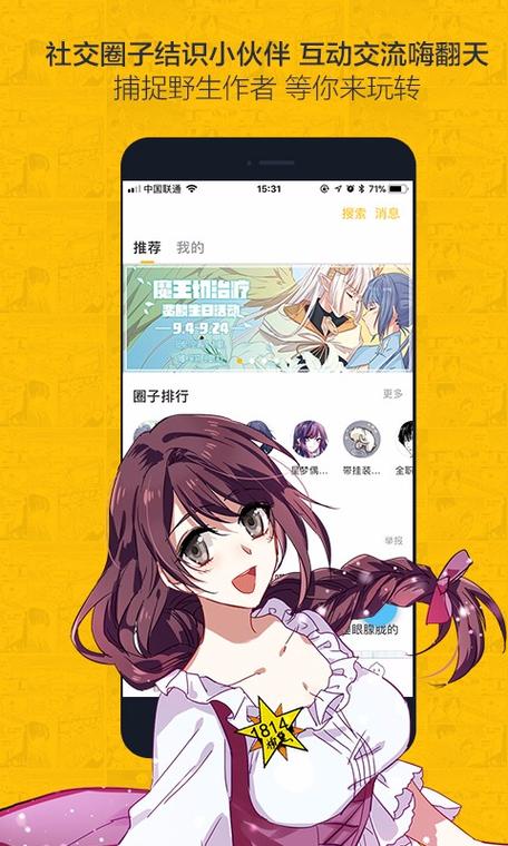 虫虫漫画免费漫画弹窗入口vip图标