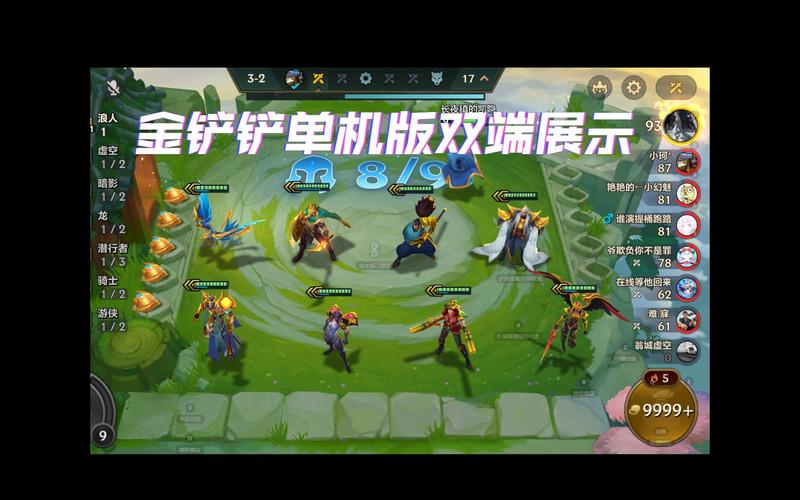 金铲铲之战无限金币修改器安卓版