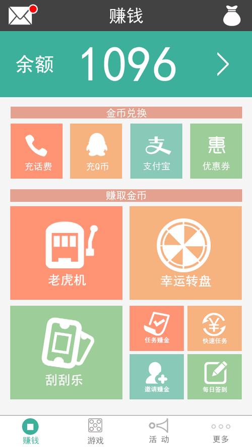 马上赚钱最新版本