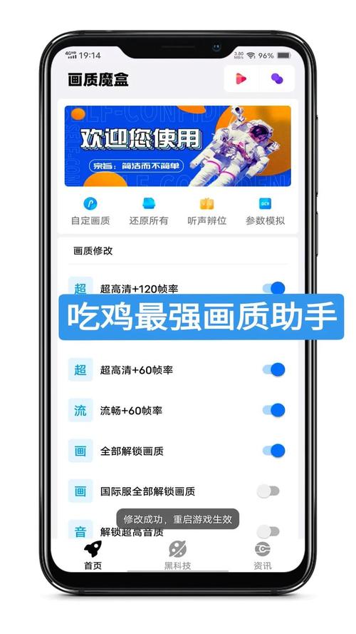 阿浪画质助手5.5最强画质